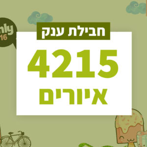 4215 איורים - חבילת ענק
