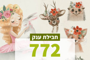 עיצובים לילדים