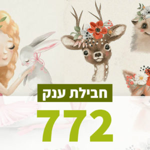 עיצובים לילדים