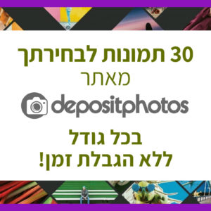 קופון לאתר depositphotos