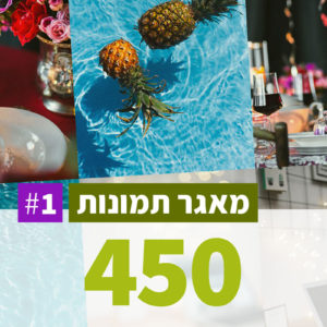 מאגרי תמונות בזול