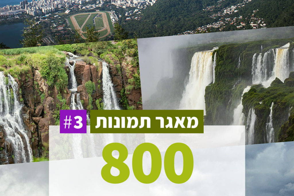 מאגרי תמונות בזול