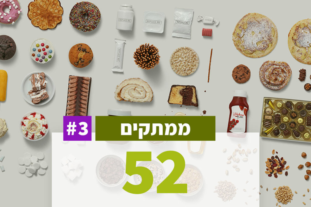 תמונות למעצבים בזול - ממתקים