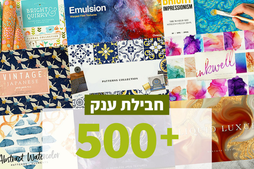 טקסטורות ופטרנים בזול למעצבים