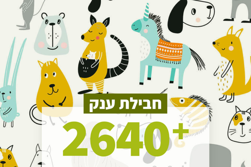 איורים לילדים בזול