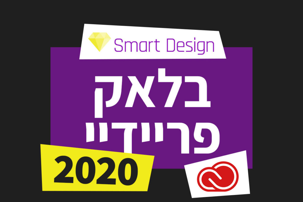 black friday 2020 adobe