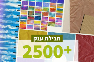 מברשות לפוטושופ, טקסטורות נייר