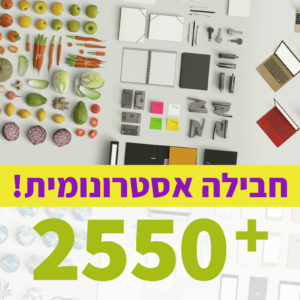 חבילת מוקאפים איכותית בזול