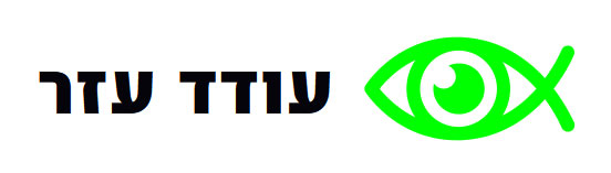 עודד עזר