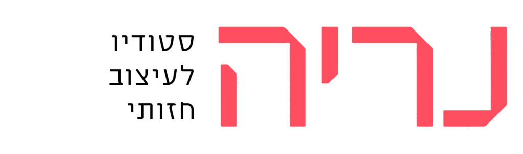 לוגו נריה סטודיו לעיצוב